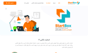 Startbox.center thumbnail