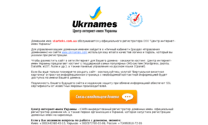 Starteks.com.ua thumbnail