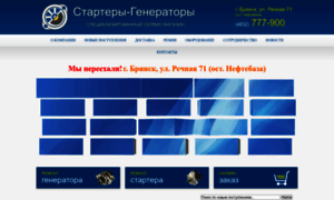 Starter-generator32.ru thumbnail