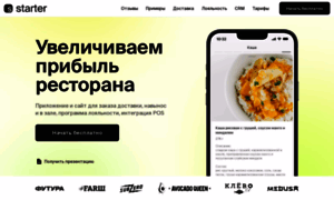 Starterapp.ru thumbnail