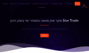 Startrade.co.il thumbnail