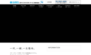 Starts-fs.co.jp thumbnail