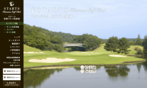Starts-golf.jp thumbnail