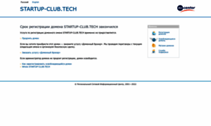 Startup-club.tech thumbnail