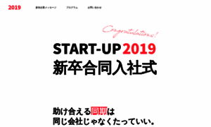 Startup-shinsotsu19.studio.design thumbnail