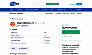 Startup.cryptocapital.ru thumbnail