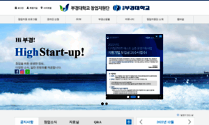 Startup.pknu.ac.kr thumbnail