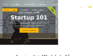 Startup101.ir thumbnail