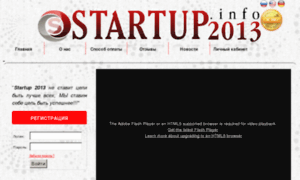 Startup2013.info thumbnail