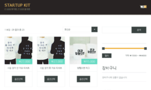 Startupkit.kr thumbnail