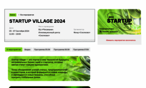 Startupvillage.ru thumbnail