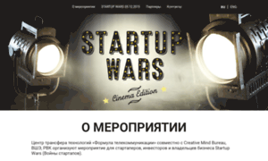 Startupwars.ru thumbnail