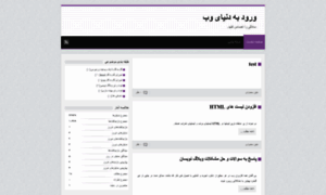Startweb.blog.ir thumbnail