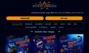 Starvegas1688.com thumbnail