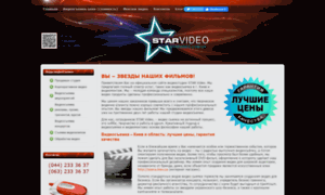 Starvideo.com.ua thumbnail