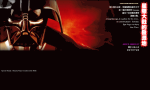 Starwars.idv.tw thumbnail