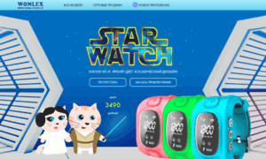 Starwatch.wonlex.ru thumbnail