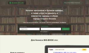 Staryy_oskol.big-book-style.ru thumbnail