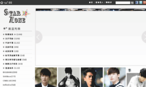 Starzone.com.tw thumbnail