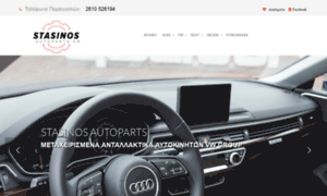 Stasinos-autoparts.gr thumbnail