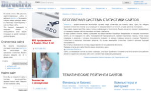 Stat.directrix.ru thumbnail