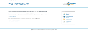 Stat.web-korolev.ru thumbnail