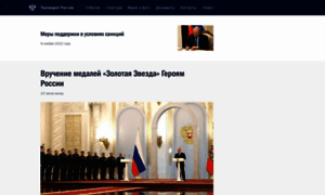 State.kremlin.ru thumbnail