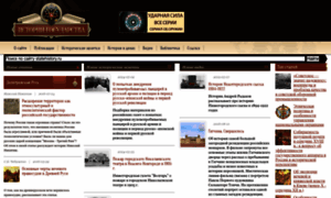 Statehistory.ru thumbnail