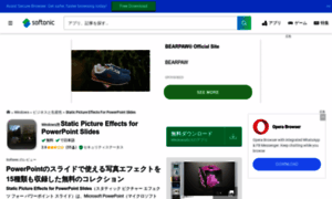 Static-picture-effects-for-powerpoint-slides.softonic.jp thumbnail