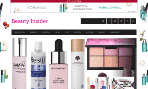 Static.beautyinsider.ru thumbnail