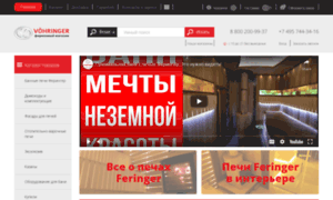 Static.feringer-msk.ru thumbnail