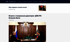 Static.kremlin.ru thumbnail