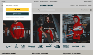 Static.street-beat.ru thumbnail