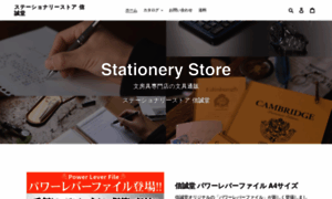 Stationerystore-shinseido.com thumbnail