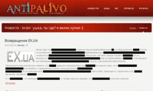 Stats.antipalivo.ru thumbnail