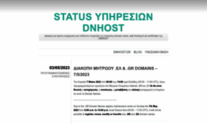 Status.dnhost.gr thumbnail