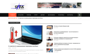 Status.net.ua thumbnail