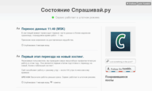 Status.sprashivai.ru thumbnail