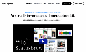 Statusbrew.co.jp thumbnail