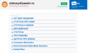 Statusydlyaaski.ru thumbnail
