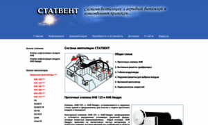 Statvent.ru thumbnail