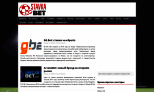 Stavkabet.com thumbnail