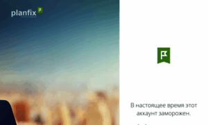 Stavkabet.planfix.ru thumbnail