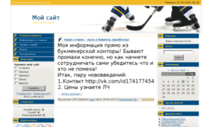 Stavkinasport.ucoz.ru thumbnail