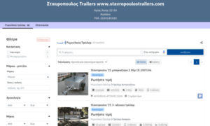 Stavropoulostrailers.com thumbnail