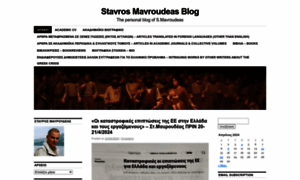 Stavrosmavroudeas.wordpress.com thumbnail