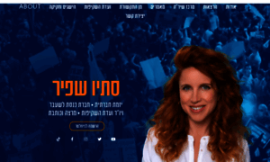 Stavshaffir.co.il thumbnail