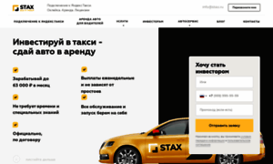 Stax.ru thumbnail