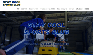 Staycool-sports.com thumbnail