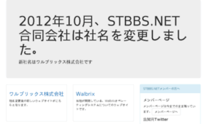 Stbbs.net thumbnail